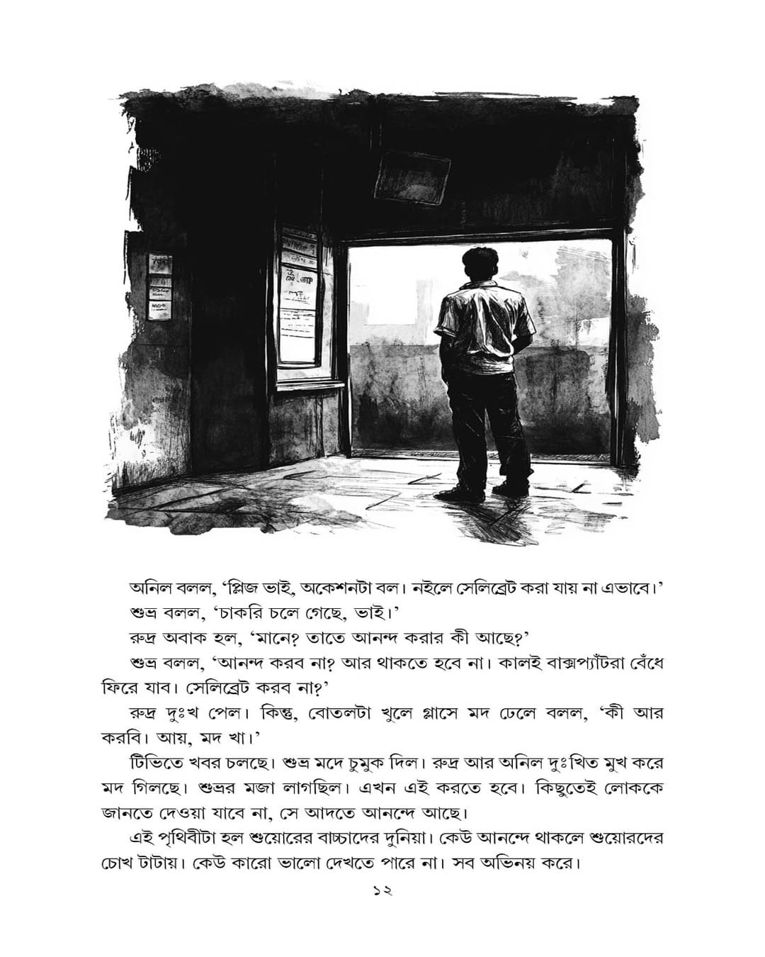 Mrityur Thaba by Abhik Dutta [Hardcover]