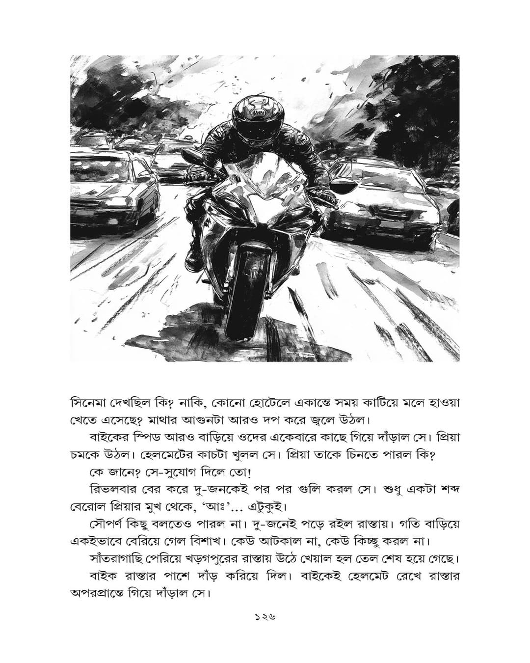 Mrityur Thaba by Abhik Dutta [Hardcover]