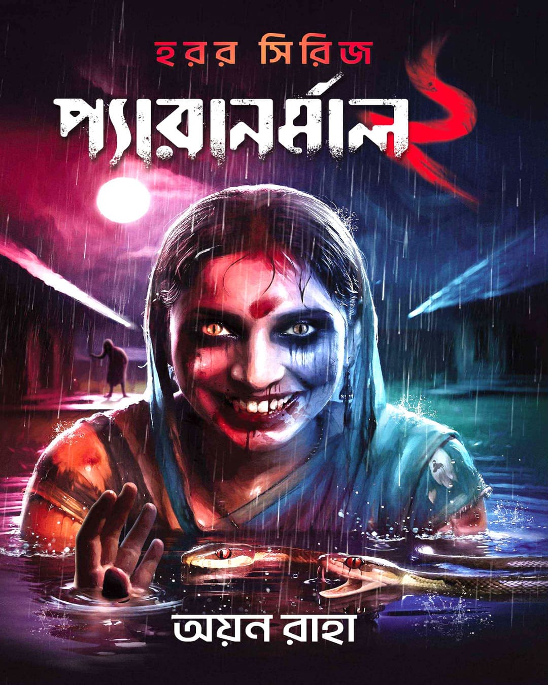 Paranormal 2 by Ayan Raha [Hardcover] - versoz.com