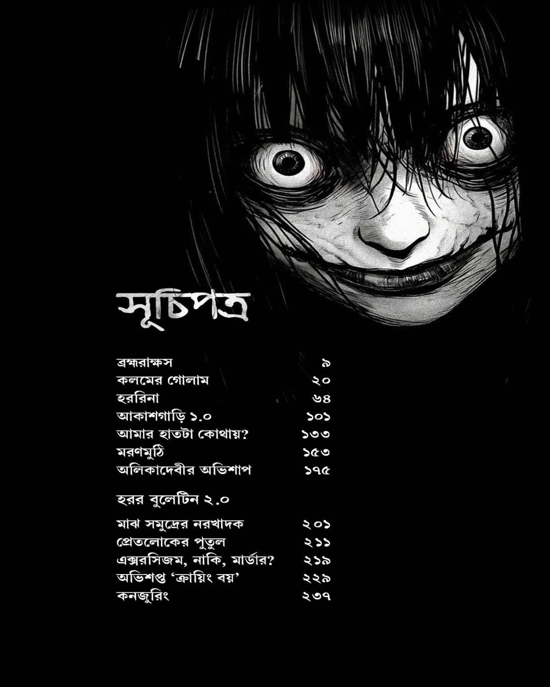 Paranormal 2 by Ayan Raha [Hardcover] - versoz.com