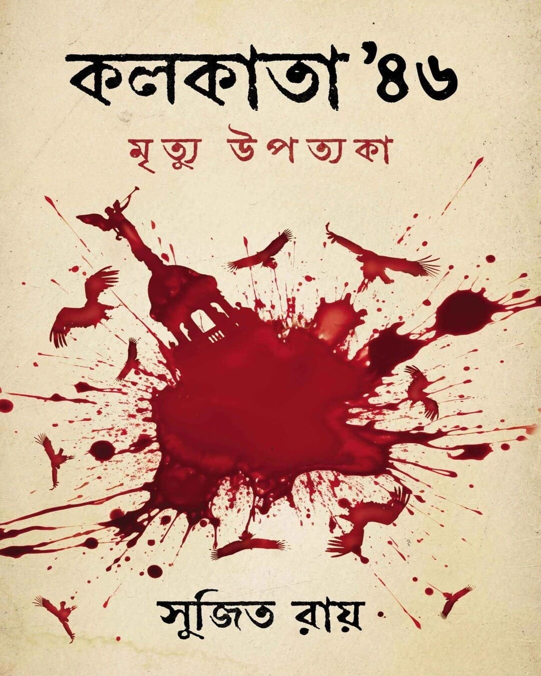 Kolkata 46' Mrityu Upotyoka by Sujit Roy [Hardcover] - versoz.com