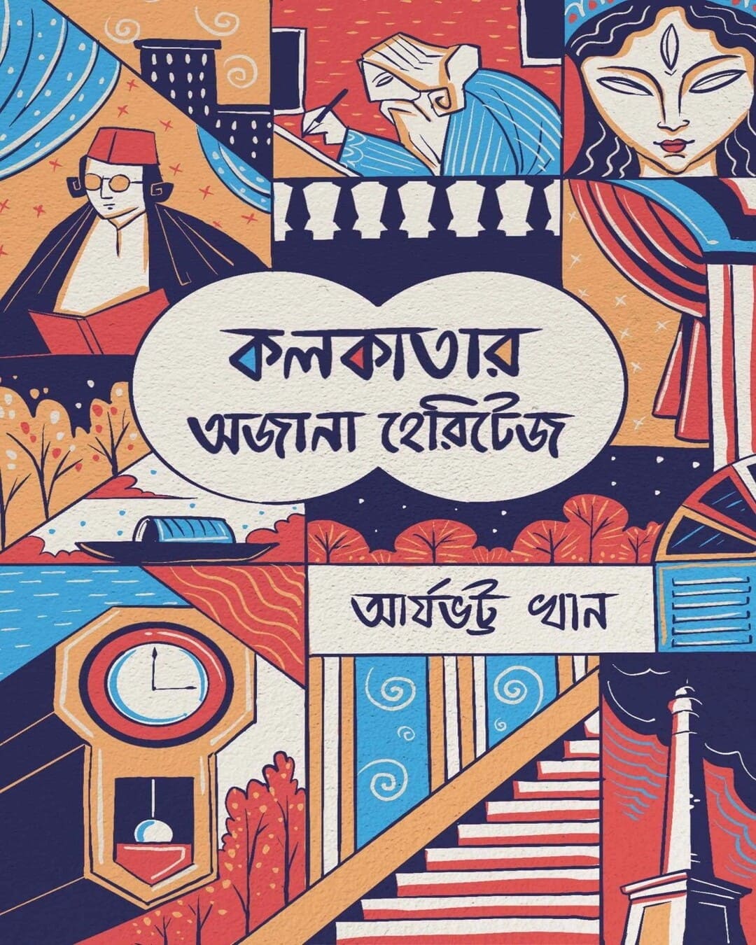 Kolkatar Ajana Heritage by Aryabhatta Khan [Hardcover] - versoz.com
