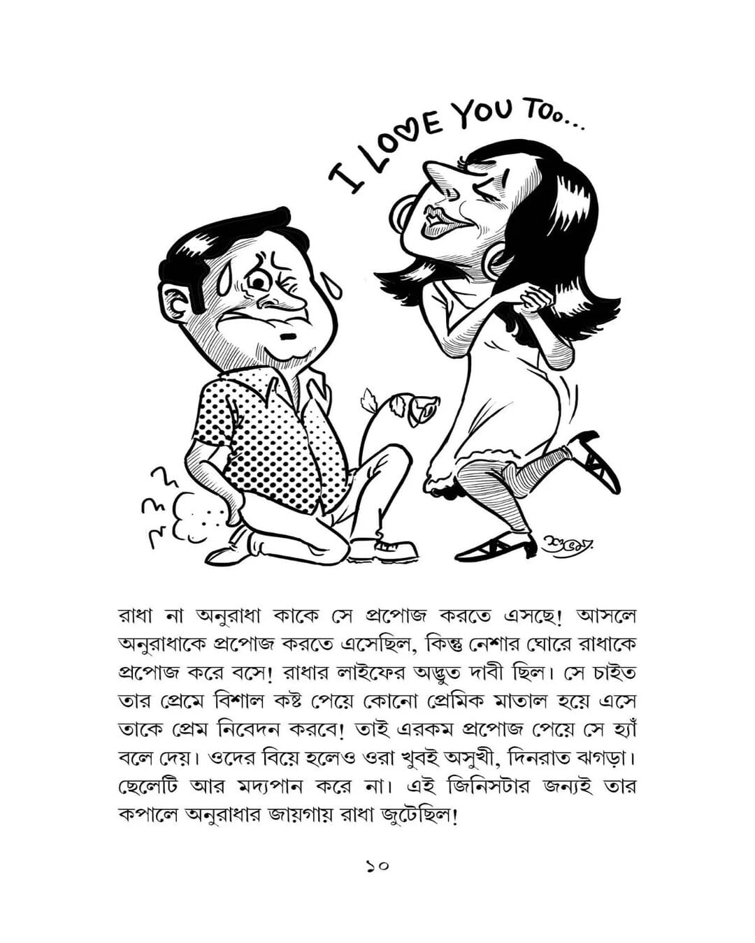 Case Khaoar Kissa by Suman Sarkar [Hardcover] - versoz.com