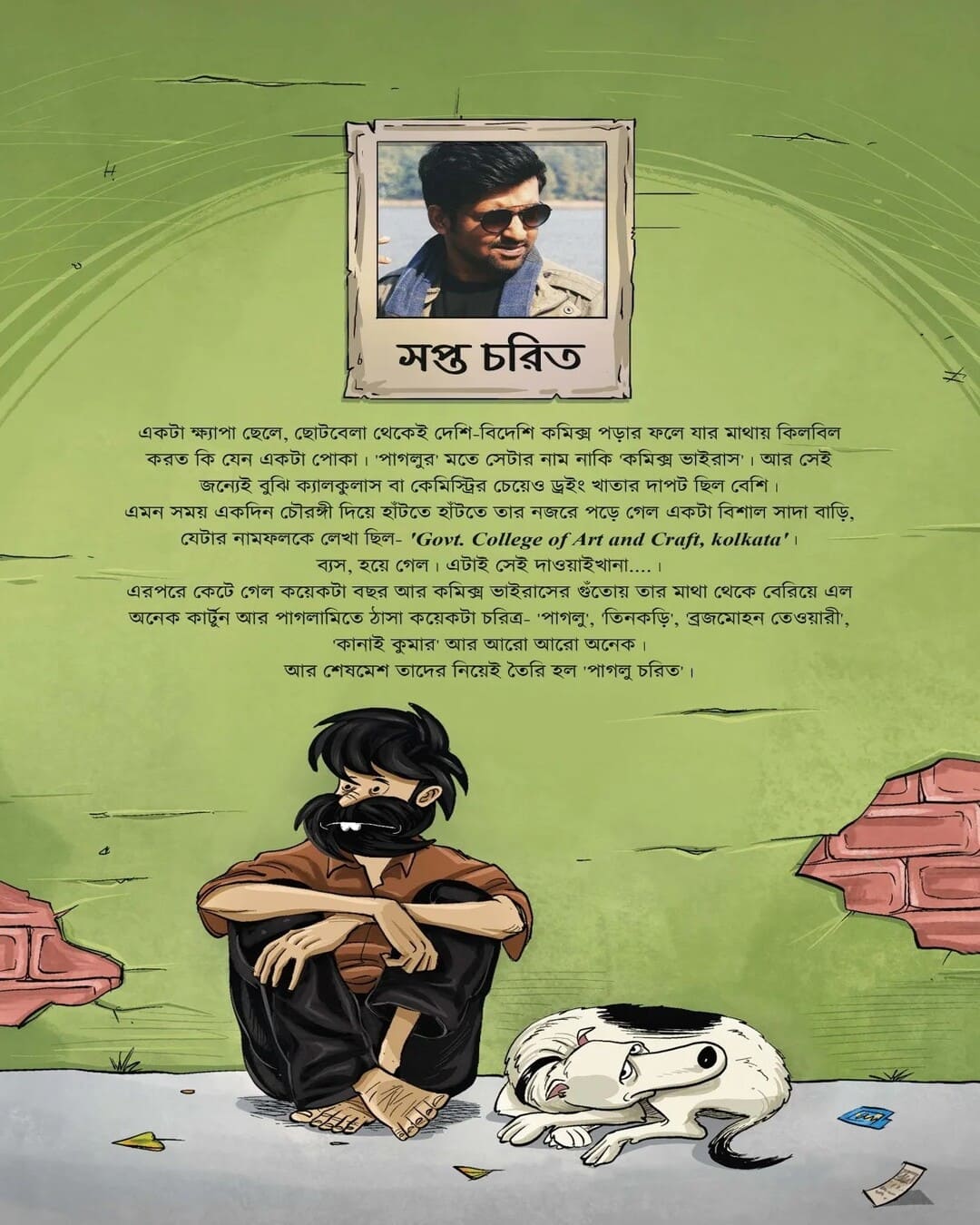 Report Abuse by Saptadip Dey Sarkar [Paperback]