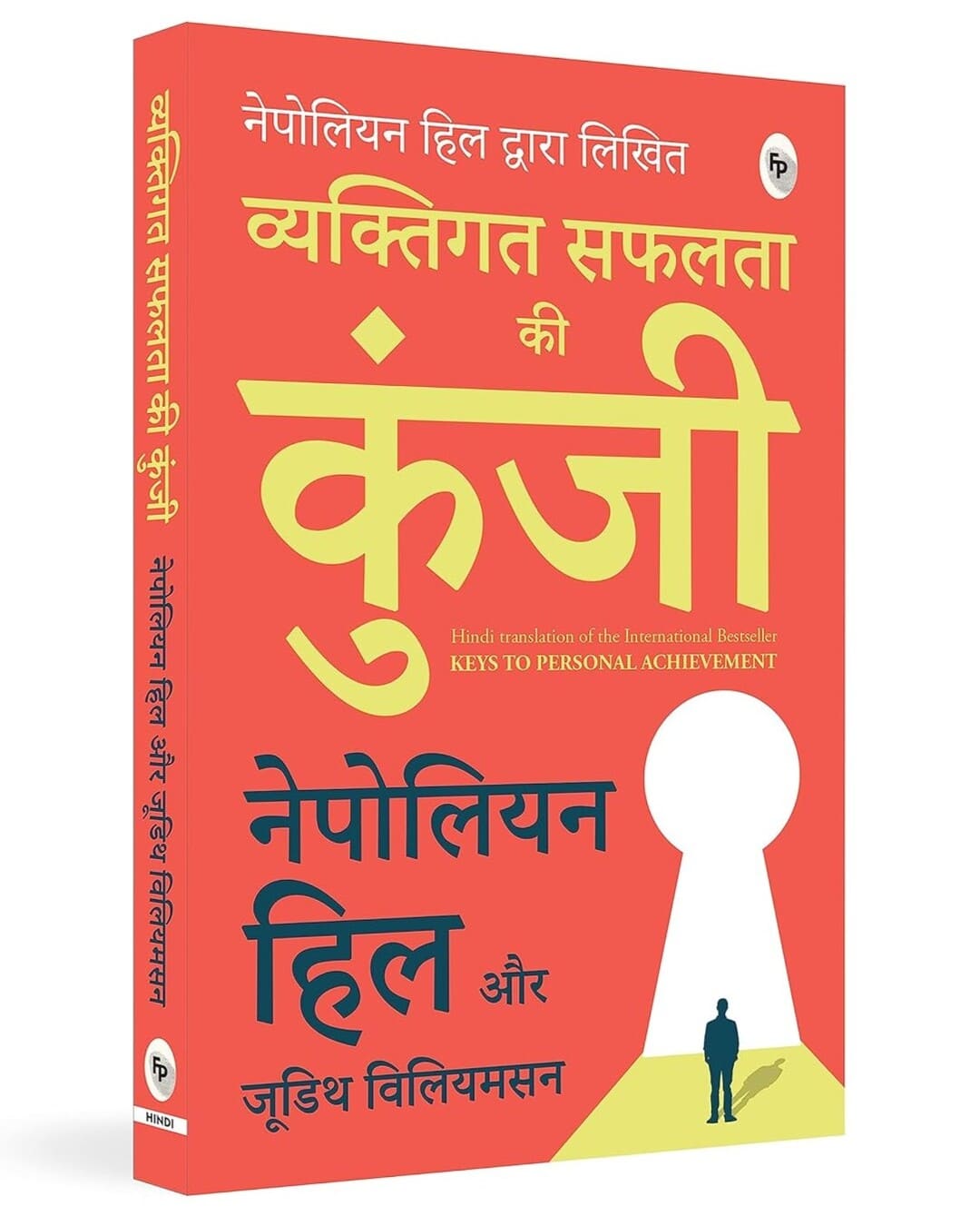 Keys to Personal Achievement (Hindi) by Napoleon Hill [Paperback] - versoz.com
