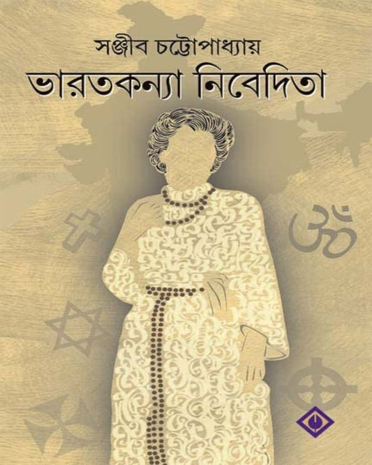 Bharatkanya Nivedita by Sanjib Chattopadhyay [Hardcover] - versoz.com