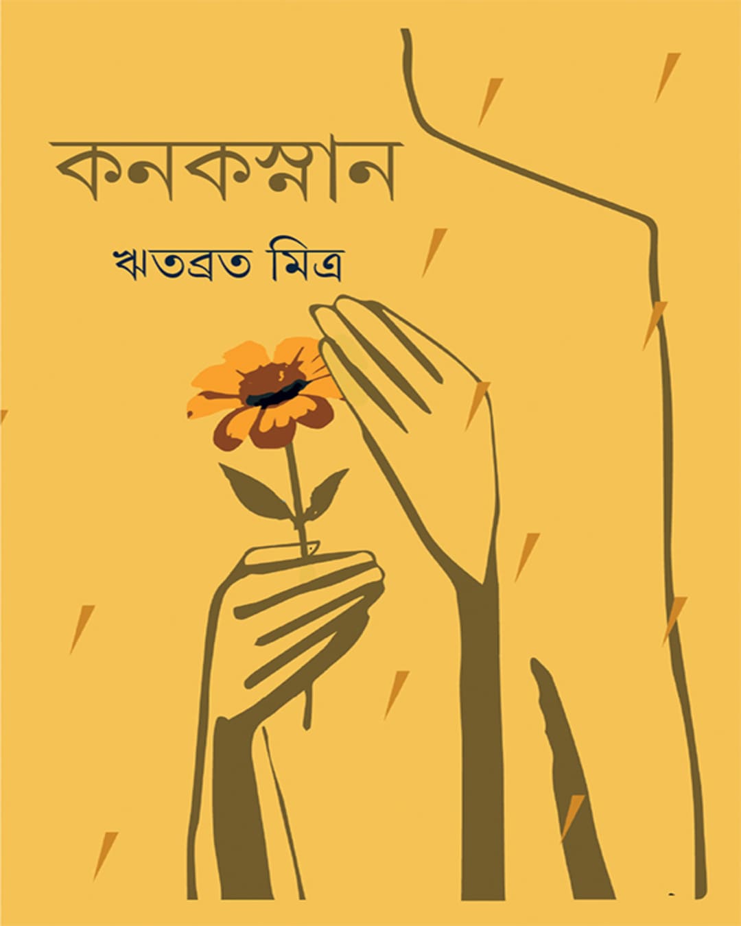 Kanaksnan by Ritabrata Mitra [Hardcover] - versoz.com