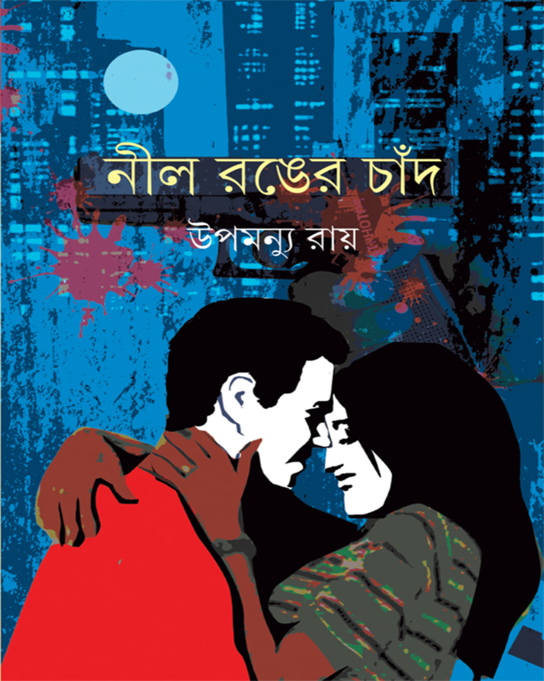 Nil Ranger Chand by Upamanyu Roy [Hardcover]