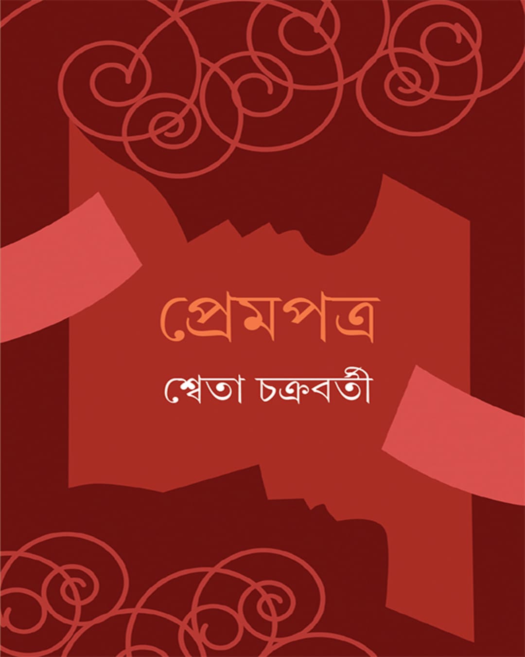 Prempatra by Sweta Chakraborty [Hardcover] - versoz.com
