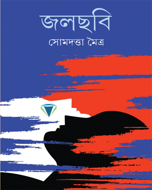 Jolchobi by Somdatta Maitra [Hardcover]