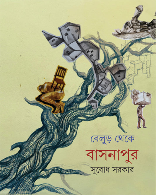 Belur Theke Basanapur by Subodh Sarkar [Hardcover]