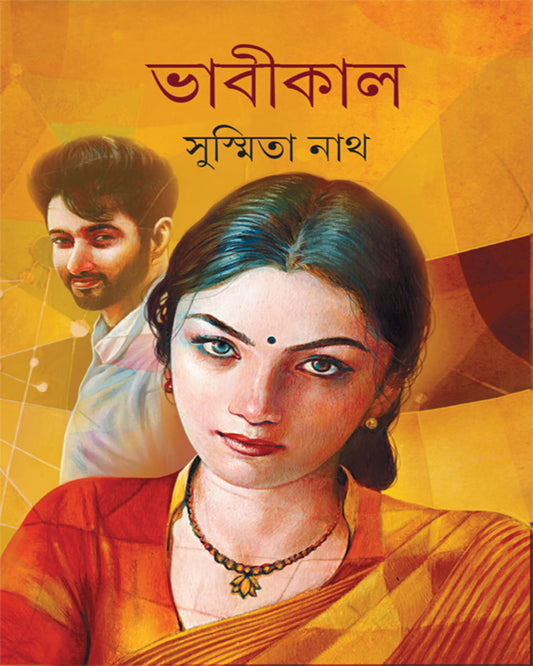 Bhabikal by Susmita Nath [Hardcover]