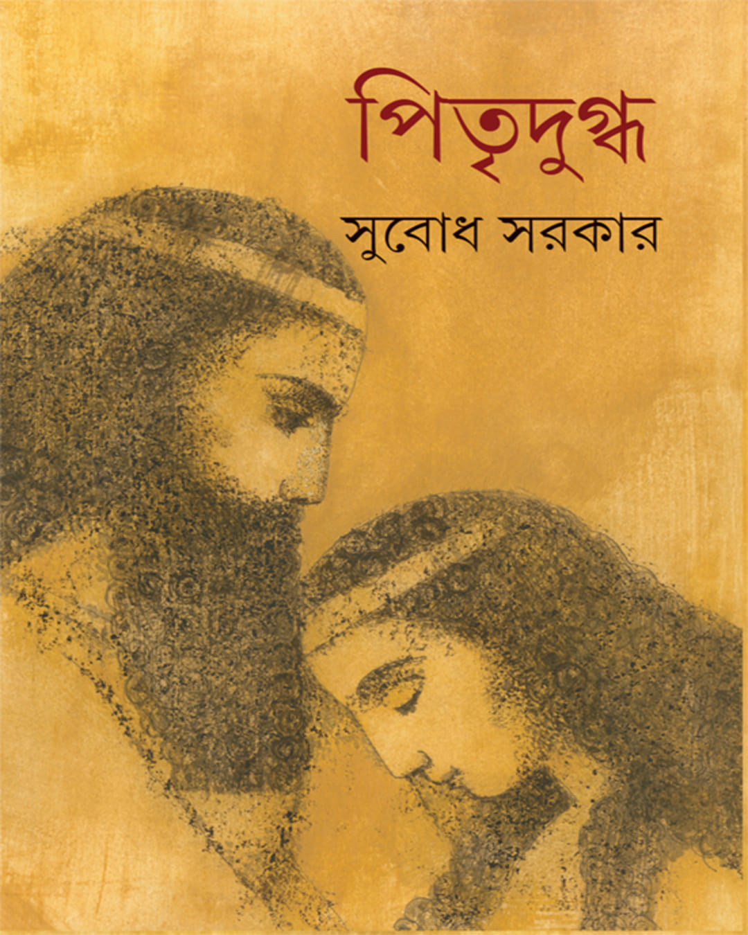 Pitridugdha by Subodh Sarkar [Hardcover] - versoz.com