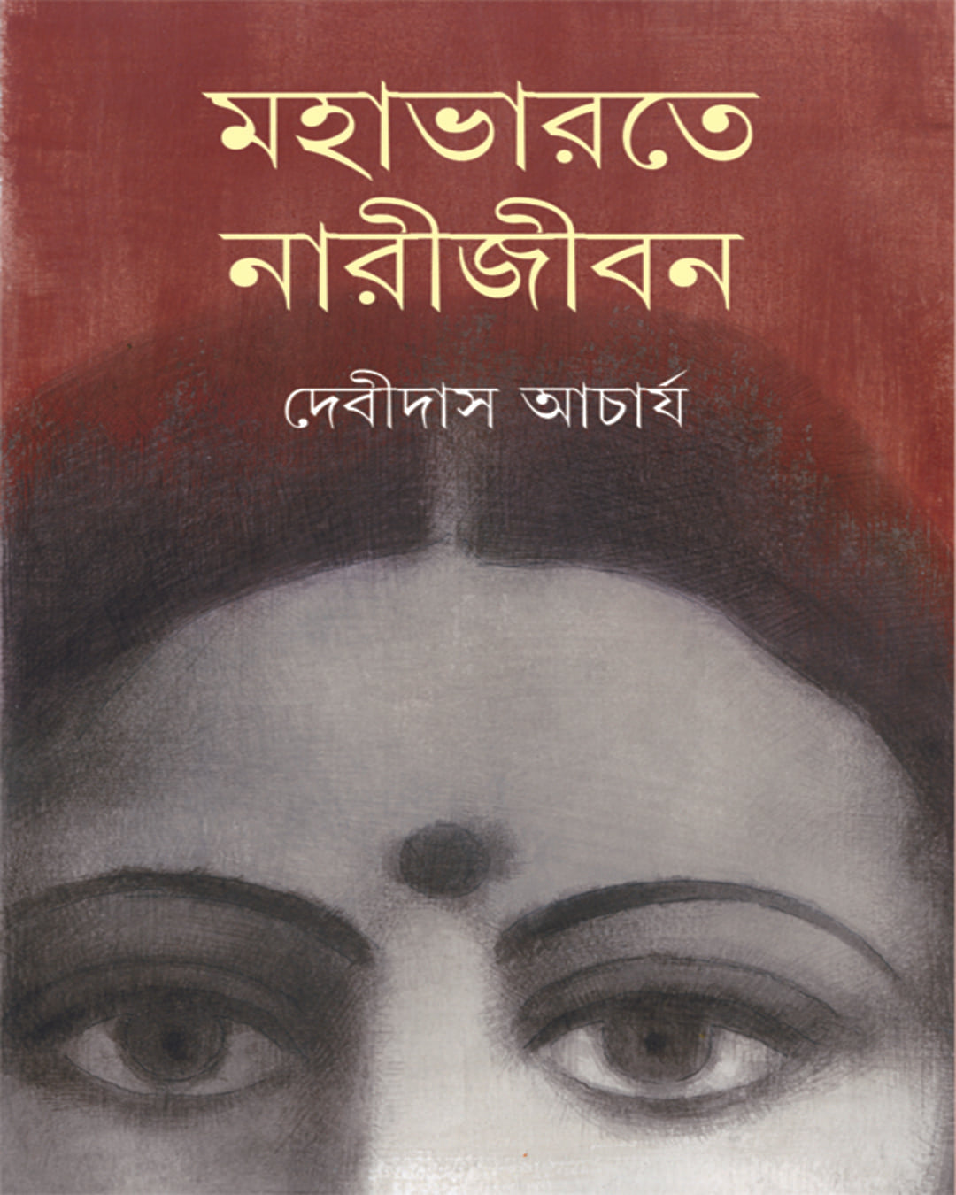 Mahabharate Narijiban by Debidash Acharya [Hardcover] - versoz.com