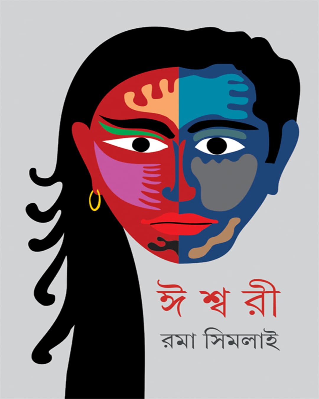 Ishwari by Rama Shimlai [Hardcover] - versoz.com