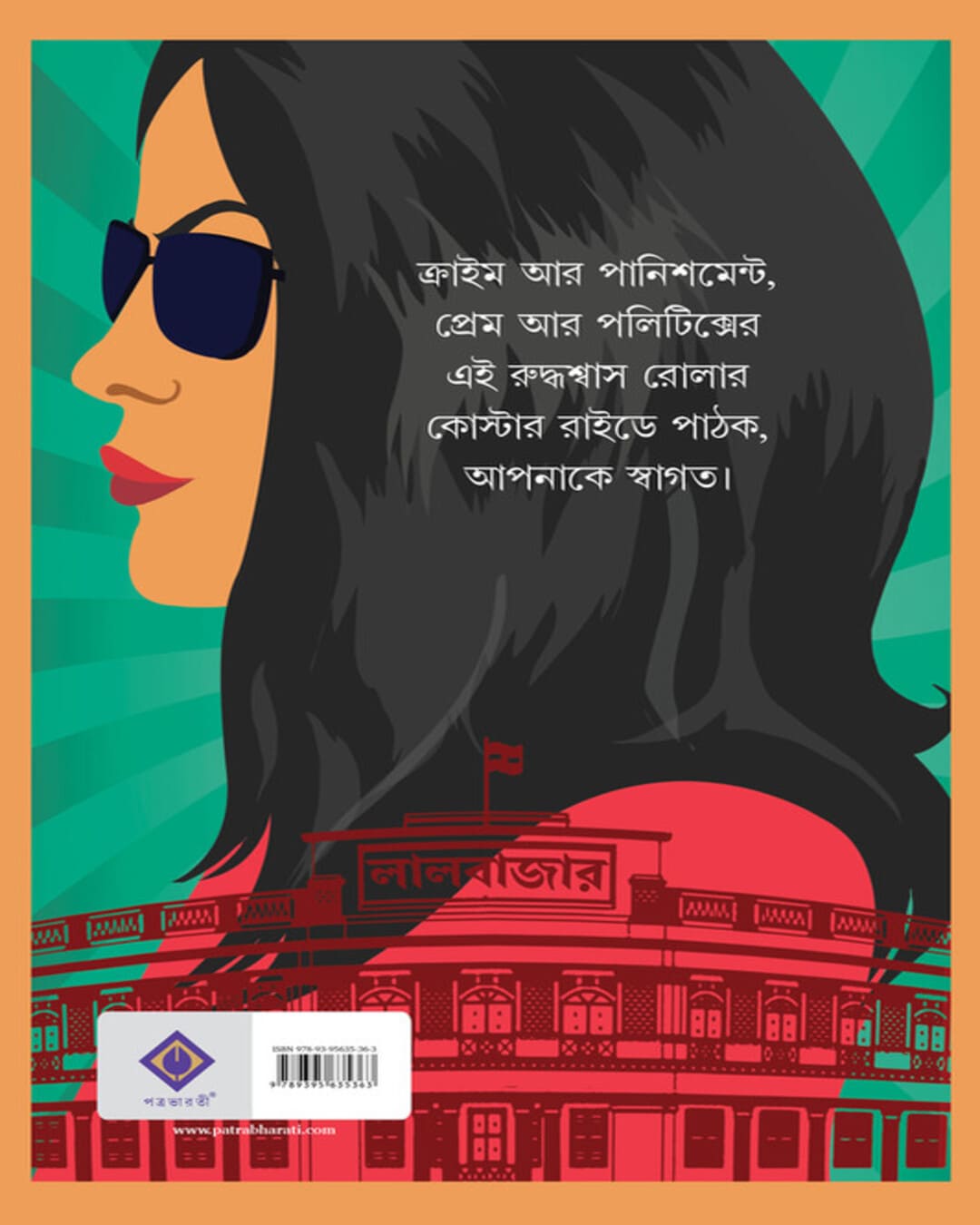 Majantali Sarkar by Rohan Roy [Hardcover] - versoz.com