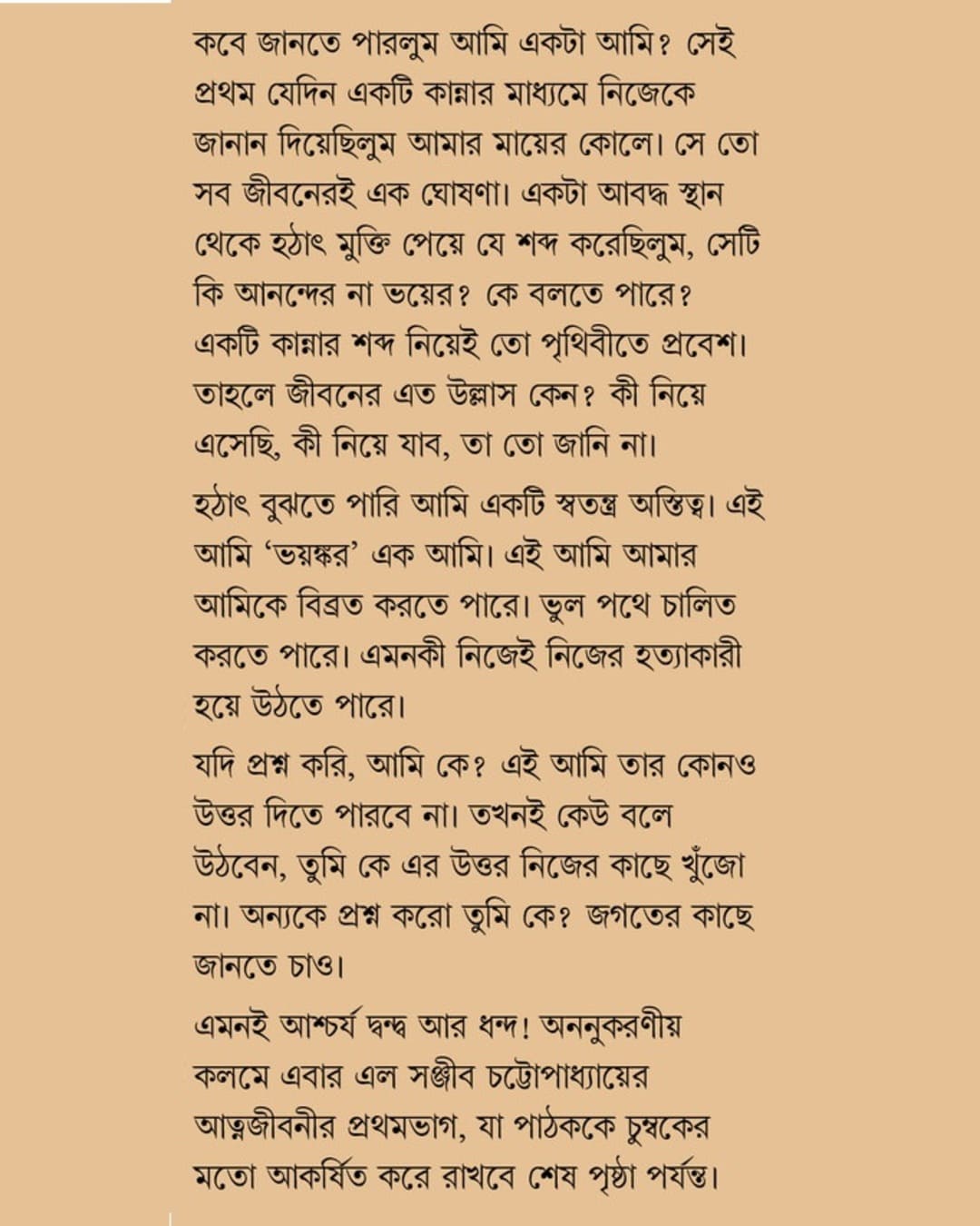 Ami O Ami by Sanjib Chattopadhyay [Hardcover] - versoz.com