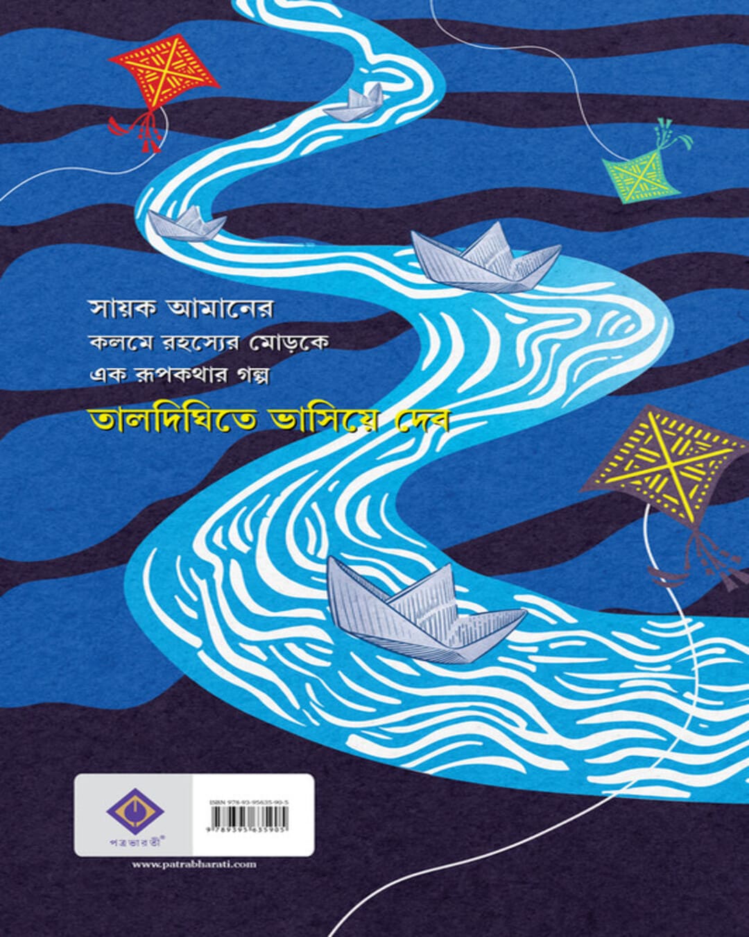 Taldighite Bhashiye Debo by Sayak Aman [Hardcover] - versoz.com