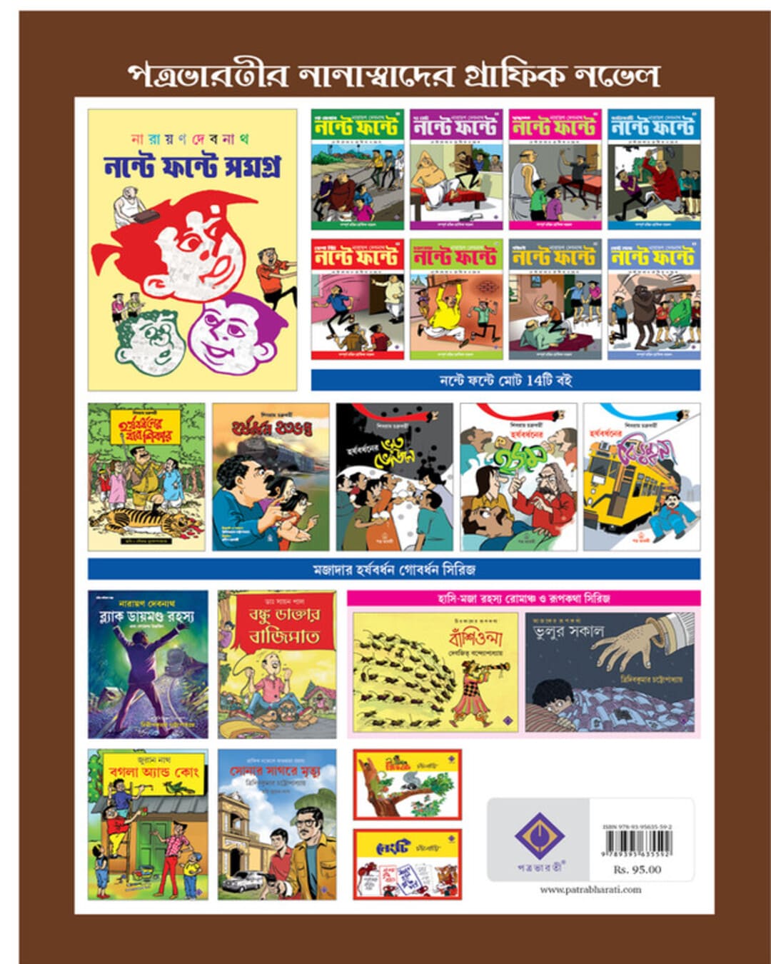 Chiku Aar Munu by Onkarnath Bhattacharya [Paperback] - versoz.com