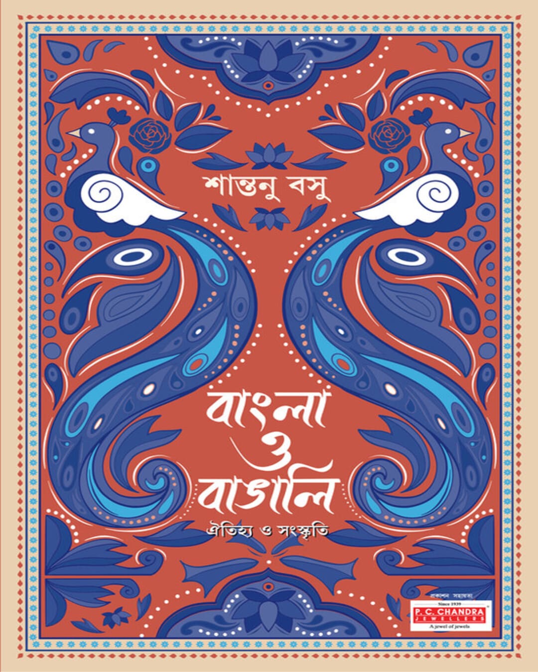 Bangla O Bangali by Santanu Basu [Hardcover] - versoz.com