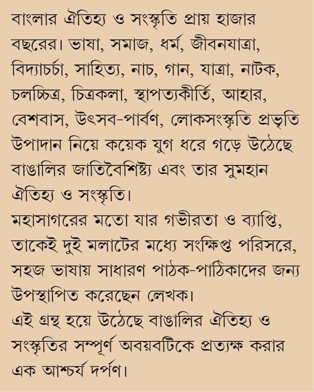 Bangla O Bangali by Santanu Basu [Hardcover] - versoz.com