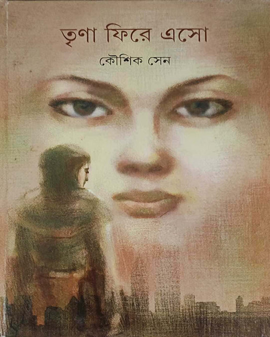 Trina Fire Eso by Kaushik Sen [Hardcover] - versoz.com