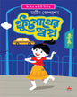 Footpather Swapna by Martin Kampchen [Hardcover]