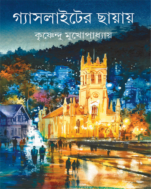 Gaslighter Chayay by Krishnendu Mukhopadhyay [Hardcover]