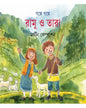 Galpe Galpe Ramu O Tara by Martin Kampchen [Hardcover] - versoz.com