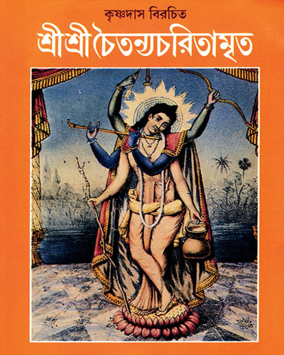 Chaitanya Charitamarita by Sukumar Sen & Tarapada Mukhopadhyay [Hardcover] - versoz.com