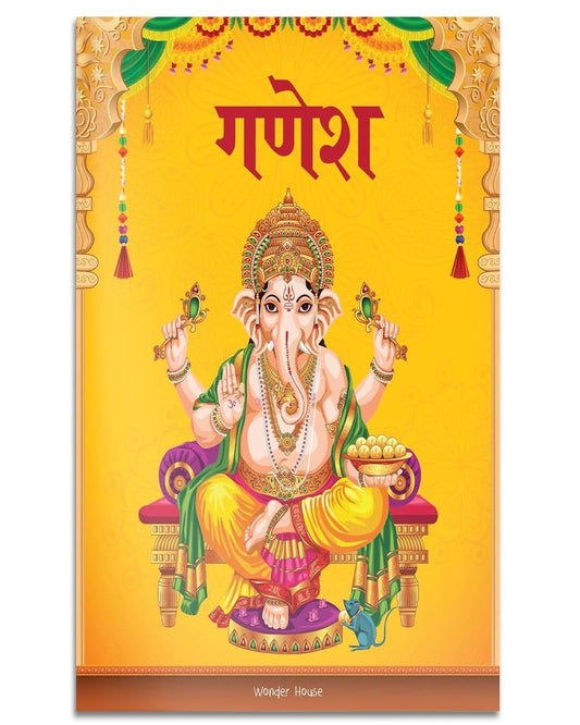 Ganesha: Illustrated Story Book For Children in Hindi by Wonder House Books [Paperback]