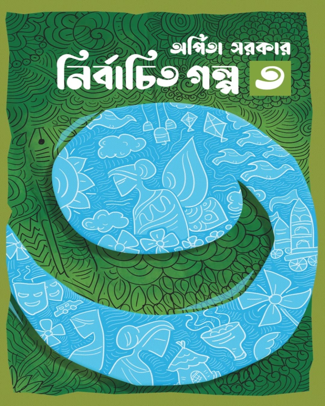 Nirbachita Galpa : Set of 3 Volumes by Arpita Sarkar [Hardcover] - versoz.com