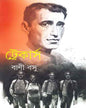 Trekkers by Bani Basu [Hardcover] - versoz.com