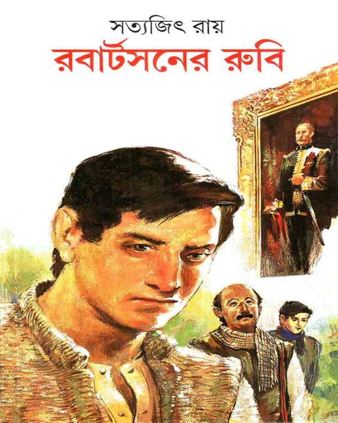 Robertsoner Ruby by Satyajit Ray [Hardcover] - versoz.com