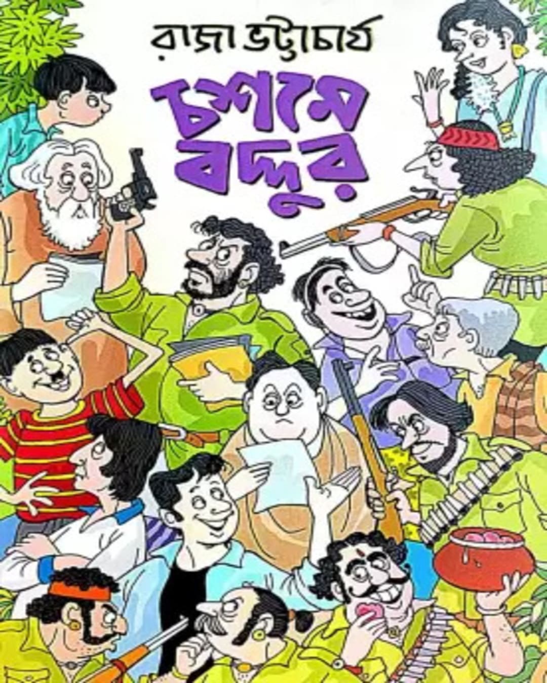 Chashme Baddoor by Raja Bhattacharya [Hardcover] - versoz.com