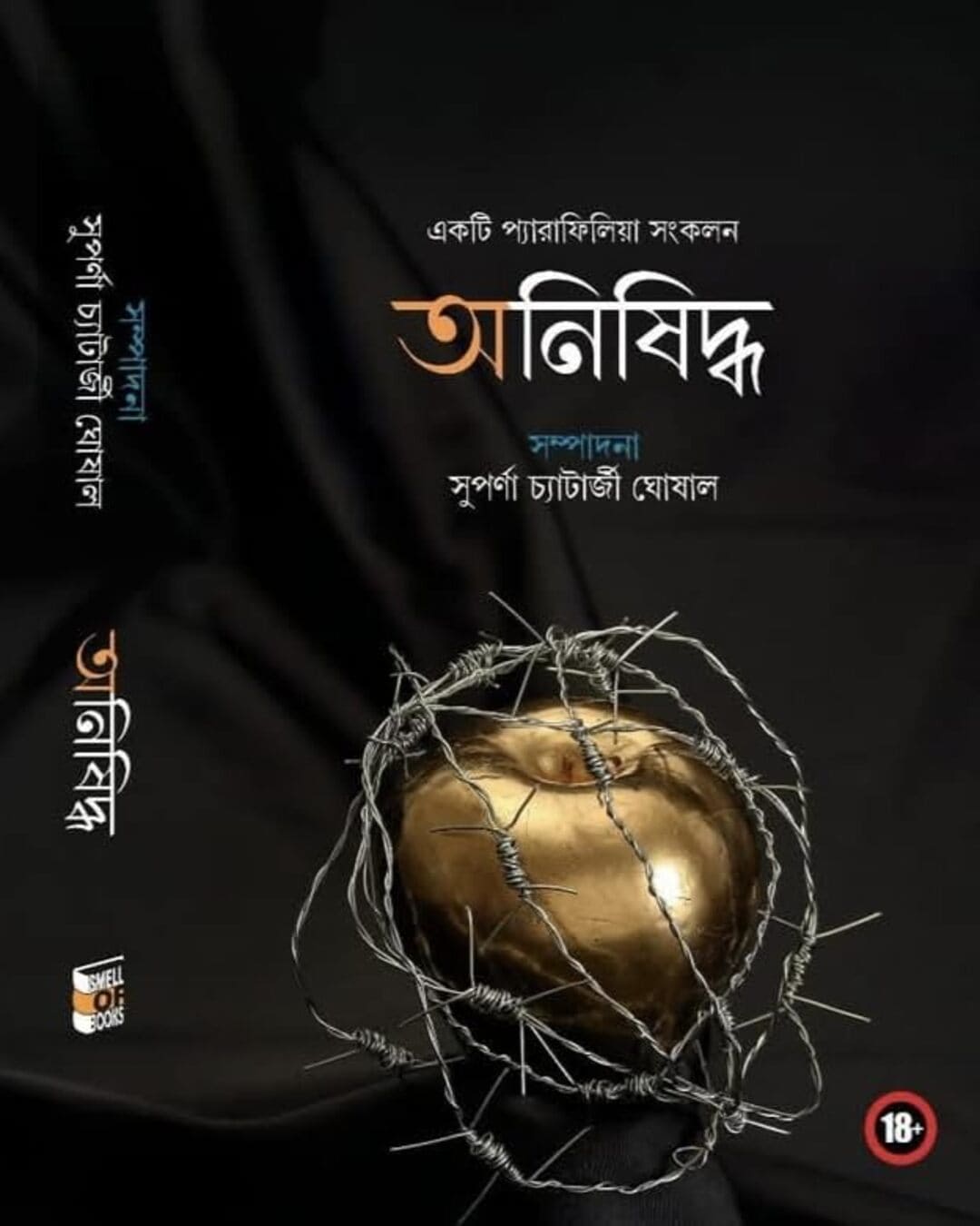 Onisiddho by Edited By Suparna Chatterjee Ghoshal [Hardcover] - versoz.com