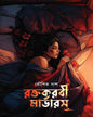 Raktakarabi Murders by Koushik Das [Hardcover] - versoz.com