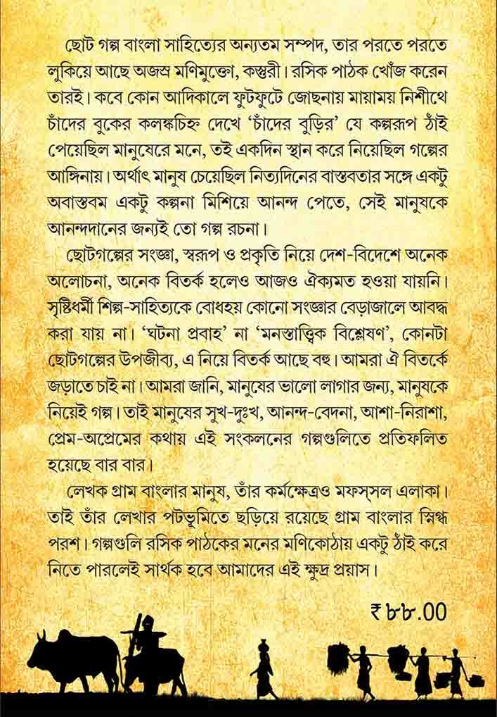 Tukro Tukro Chhabi by Samiran Sarkar [Paperback] - versoz.com