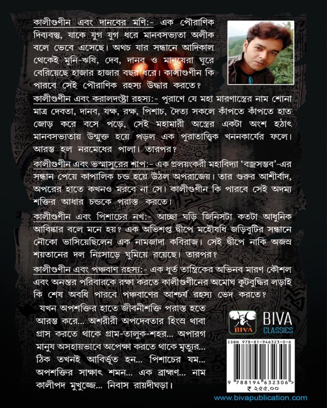Kaliguniner Kistimat by Soumik De [Paperback] - versoz.com