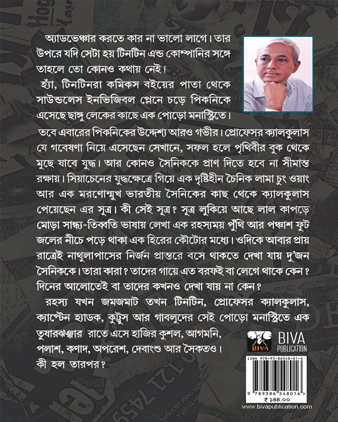 Tintin er Songe Poro Monastry te by Ratantanu Ghati [Paperback] - versoz.com
