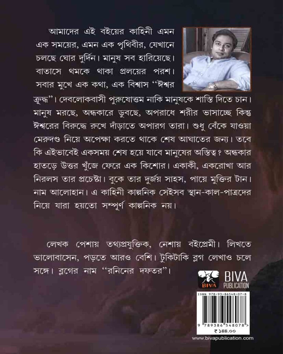 Alohan : Ekti Rupkathar Janmo by Ronin [Paperback] - versoz.com