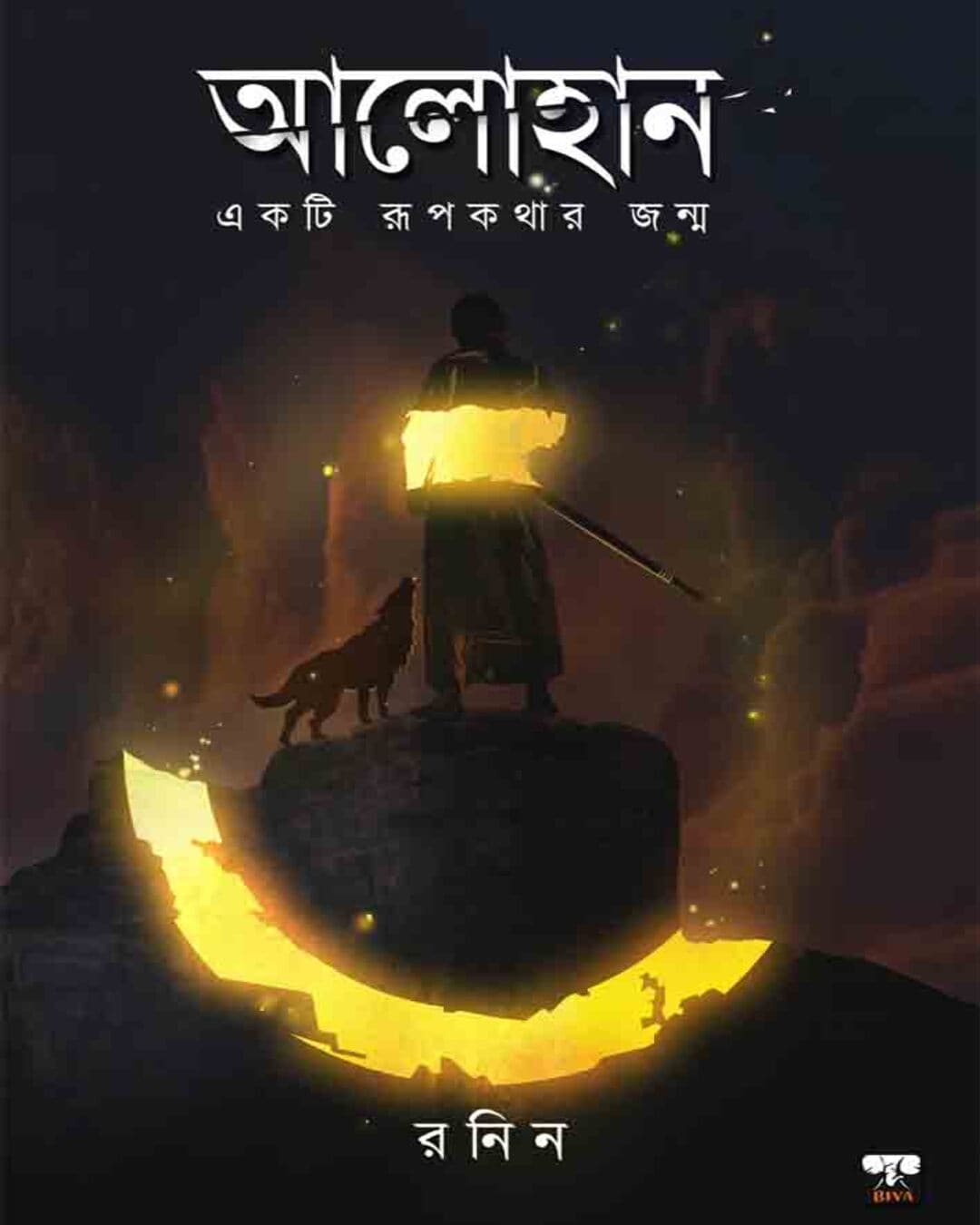 Alohan : Ekti Rupkathar Janmo by Ronin [Paperback] - versoz.com