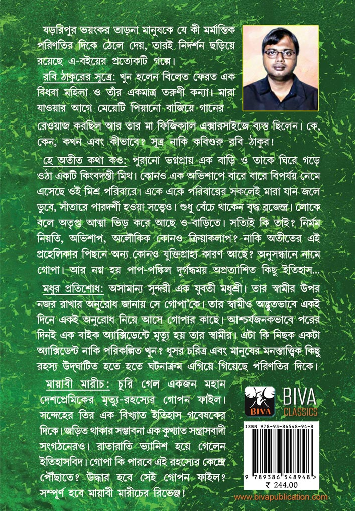 Mayabi Marich by Aniruddha Sau [Paperback] - versoz.com