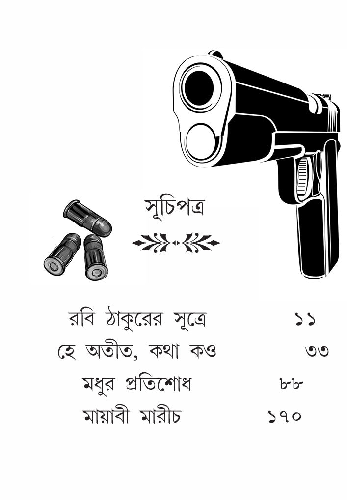 Mayabi Marich by Aniruddha Sau [Paperback] - versoz.com