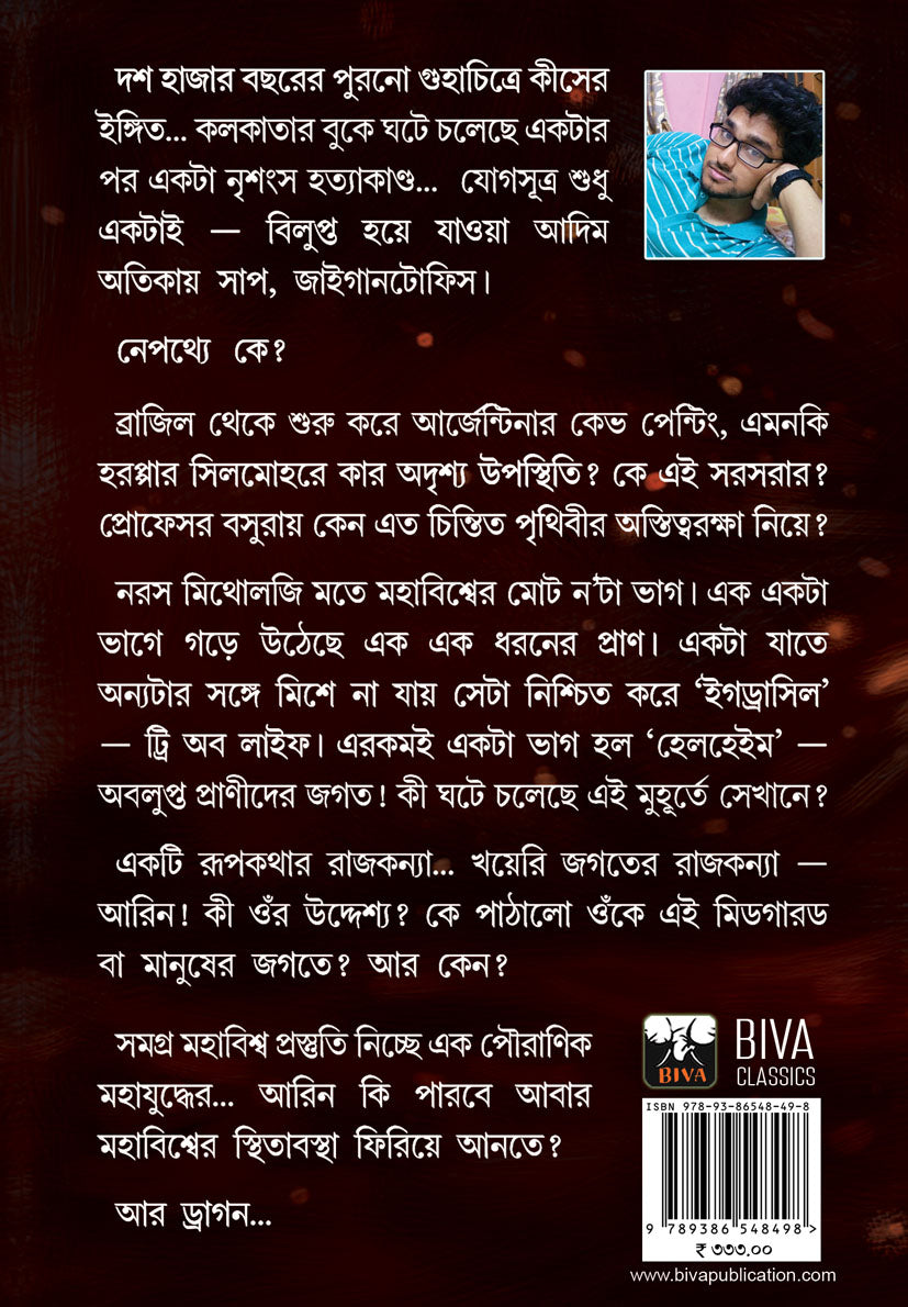 Aarin O Adim Debotar Utthan by Sayak Aman [Hardcover] - versoz.com