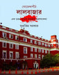 Goyendapith Lalbazar by Supratim Sarkar [Hardcover]