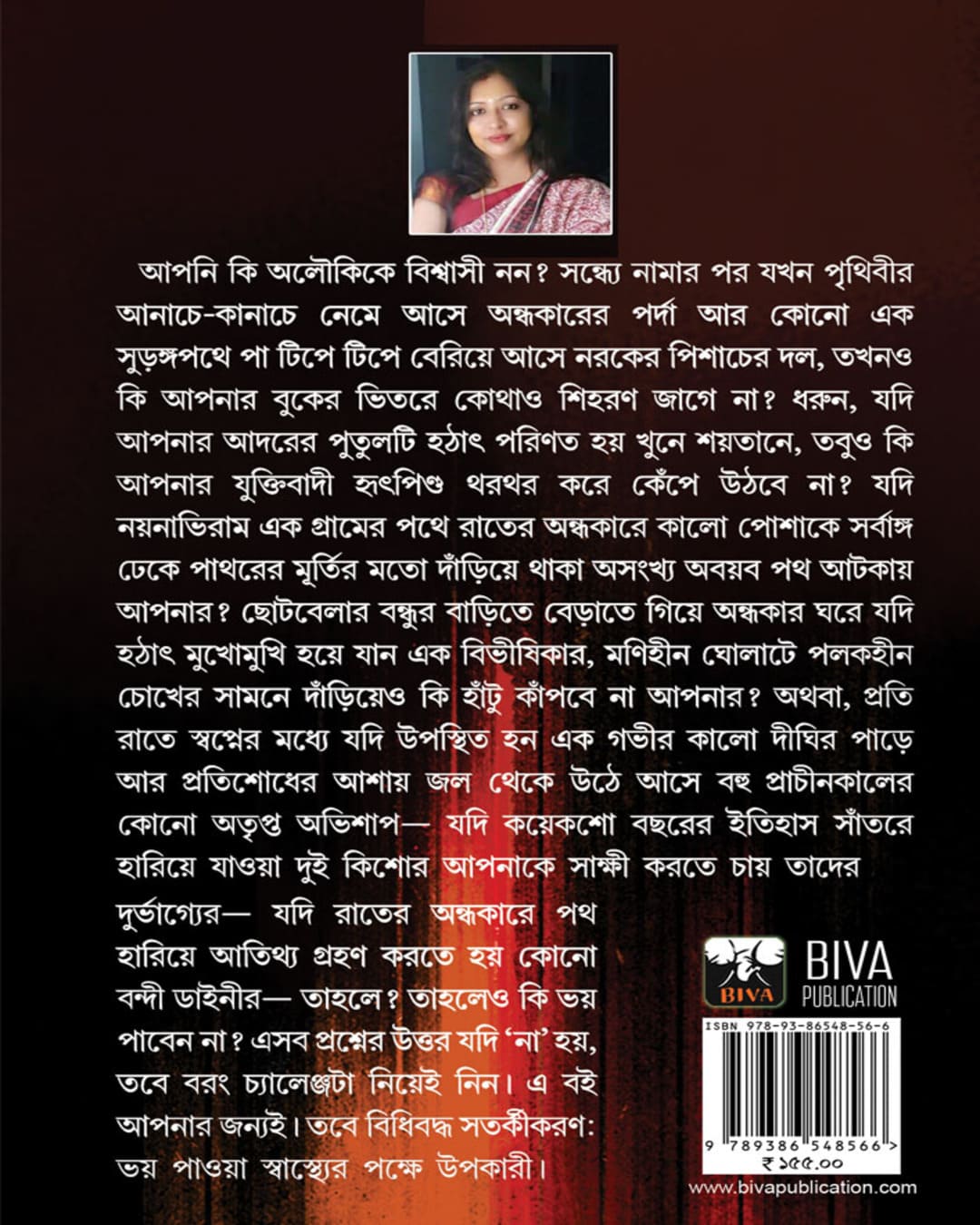 Naroker Dwar Khola by Baishali Dashgupta Nandi [Paperback] - versoz.com