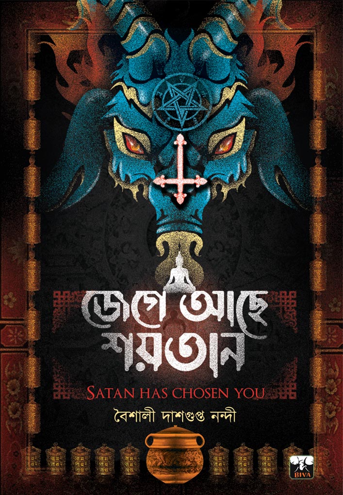 Jege Ache Shaitan by Baishali Dashgupta Nandi [Paperback] - versoz.com