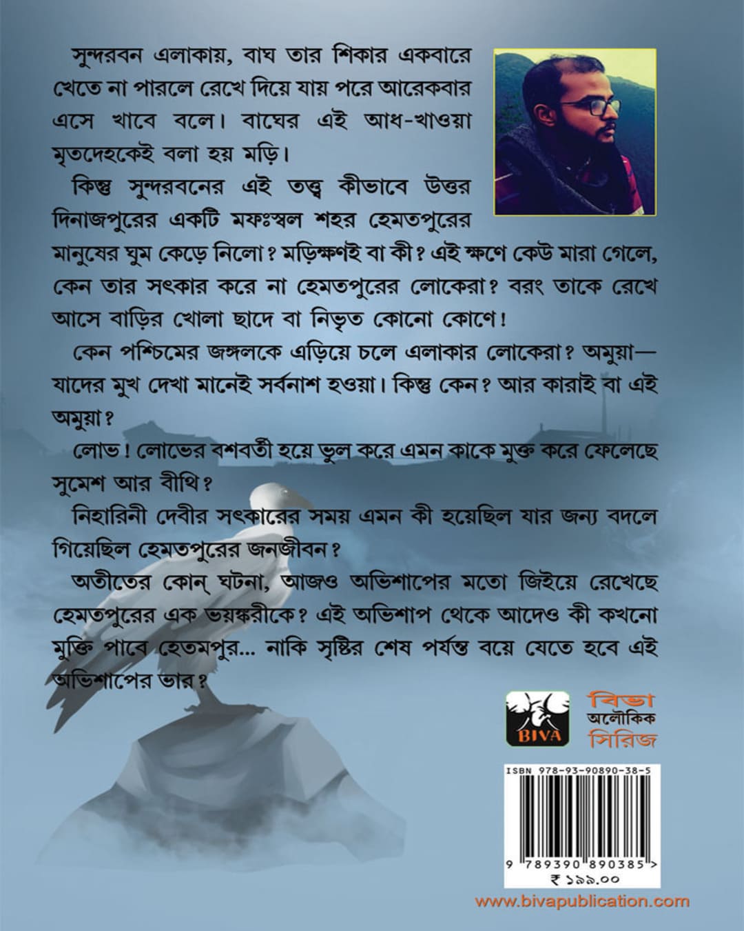 Mori by Ankur Bar [Paperback]