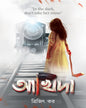 Akhida by Trijit Kar [Paperback] - versoz.com